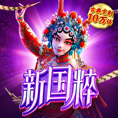 百家家乐游戏