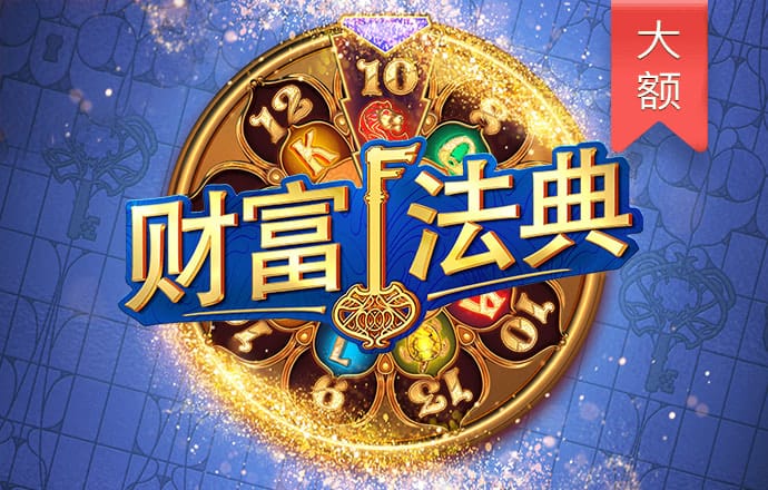 火娃冰娃闯关无敌版