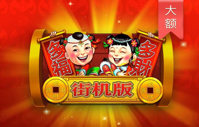 百家家乐游戏app