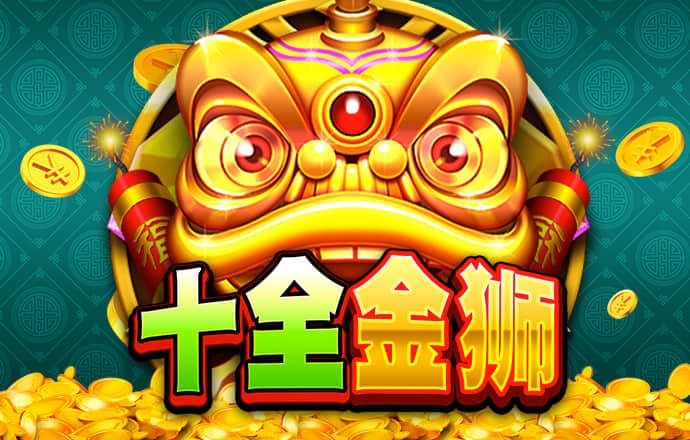 组装机械岩浆龙